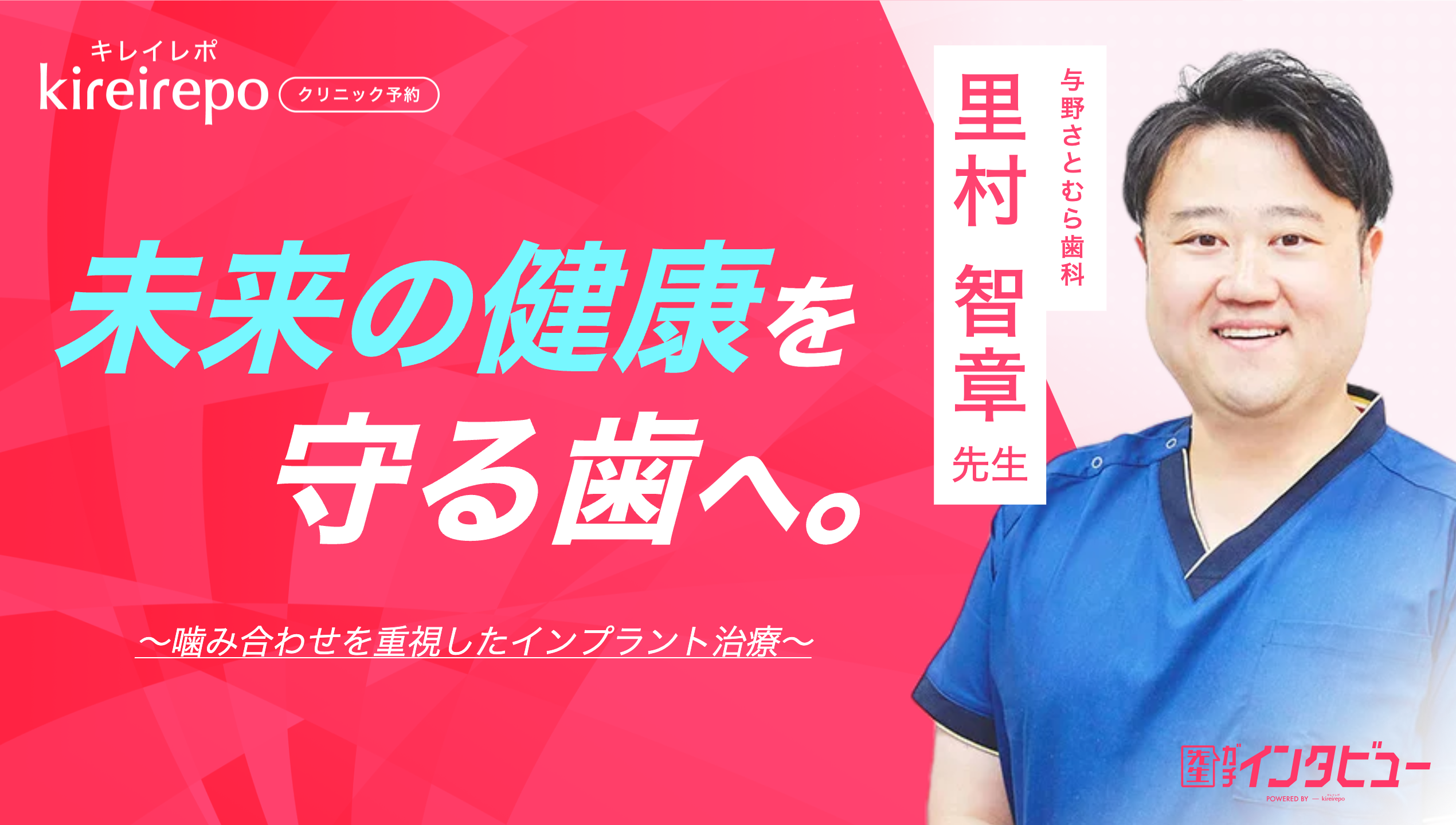 キレイレポ